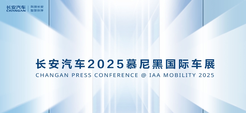 �L(zh��ng)����܇(ch��)2025Ľ��ڇ�(gu��)�H܇(ch��)չ�����ƹ�չ