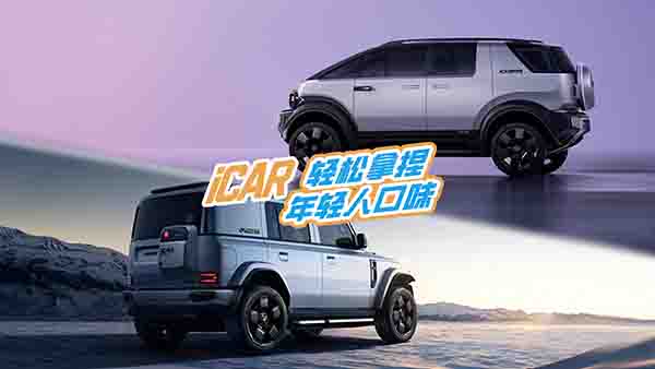 �@����iCAR�ְ����p�˵Ŀ�ζ����ס����