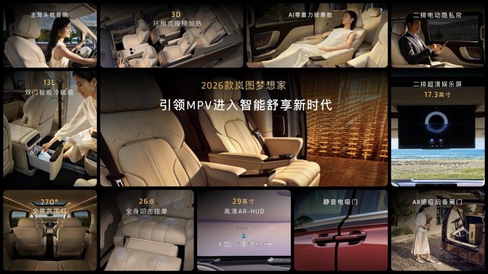 ���MPV֮�� 2026��D�������ʽ������