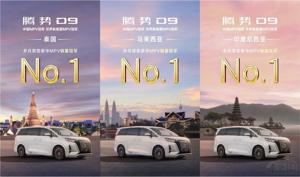 “九球天后”潘曉婷成騰勢D9第30萬輛車主 “九球天后”潘曉婷成騰勢D9第30萬輛車主