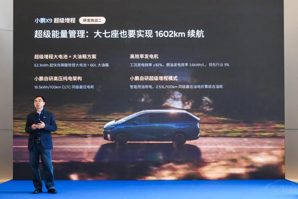 小鵬X9超級增程攜手華為打造下代增程發(fā)電機(jī) 小鵬X9超級增程攜手華為打造下代增程發(fā)電機(jī)