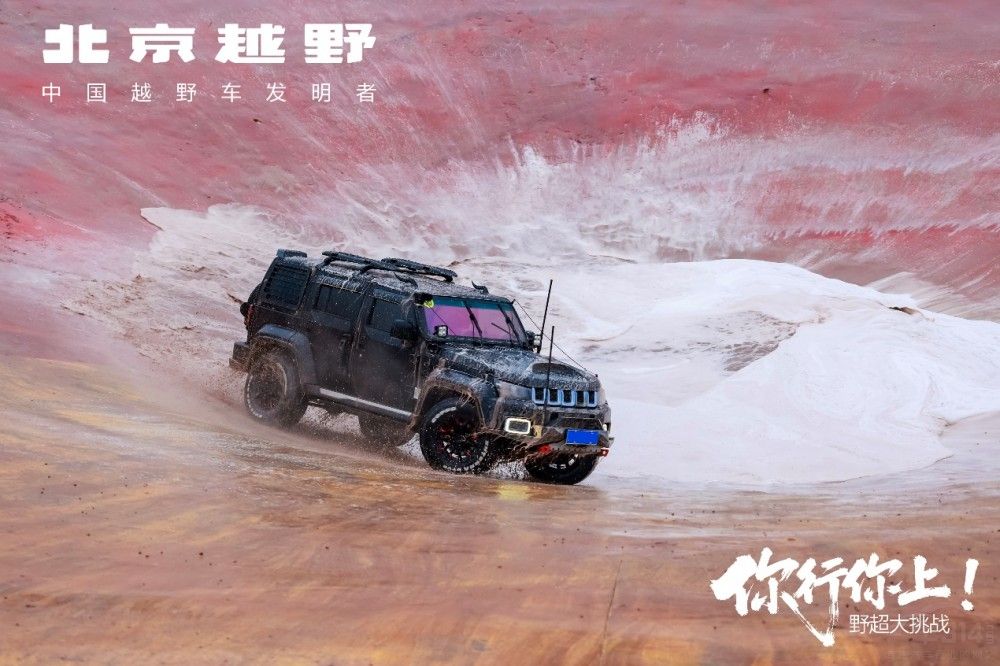 北京越野“野超大挑戰(zhàn)”硬核越野與人間煙火 北京越野“野超大挑戰(zhàn)”硬核越野與人間煙火