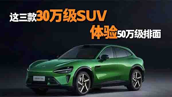 �@��������ԴSUV����׌���_(k��i)����Խ��(j��)������